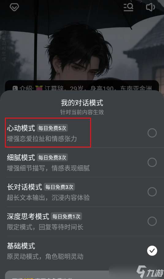 貓箱心動模式解鎖讓人設鮮活升級
