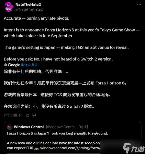 曝《極限競速 地平線6》9月TGS公布:背景設定在日本