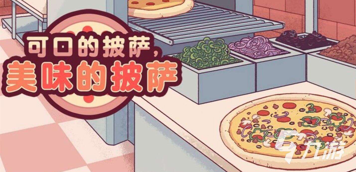 模擬經營類游戲推薦 2025最經典的模擬經營類游戲top10