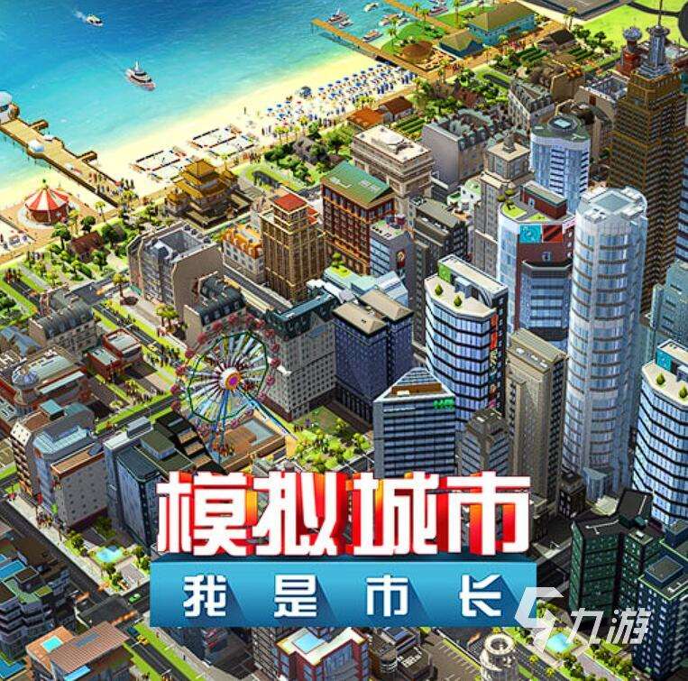 模擬經營類游戲推薦 2025最經典的模擬經營類游戲top10