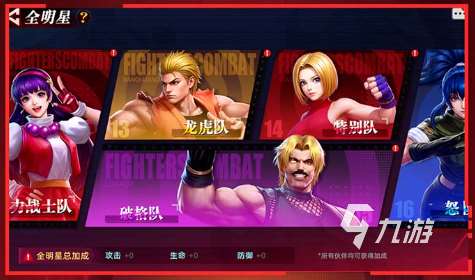 全明星覺醒測試版下載 全明星覺醒手游玩法介紹