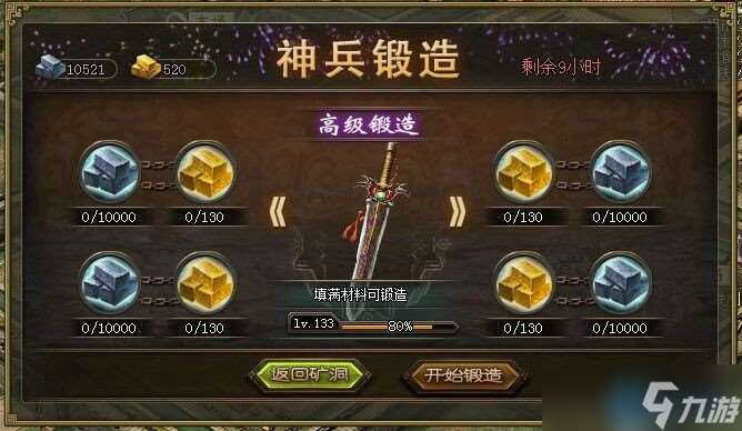 神兵200級躍升攻略：資源掌控與屬性質變之道