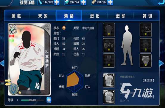 必玩的足球游戏手机版免费盘点 2025有趣的足球游戏大全