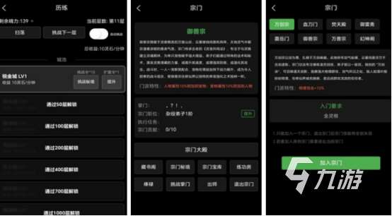 好玩的修仙游戏在哪里下载2025热门的修仙手游排行榜