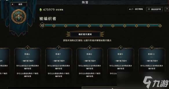《最后紀(jì)元》編織者天賦樹打開方式