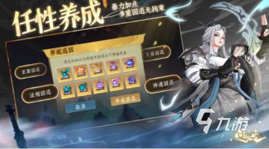 好玩的修仙游戏在哪里下载2025热门的修仙手游排行榜