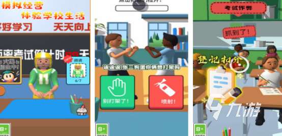 受欢迎的学霸游戏有哪些2025有趣的学霸手游下载