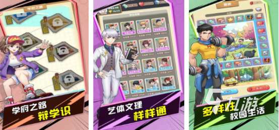 受欢迎的学霸游戏有哪些2025有趣的学霸手游下载