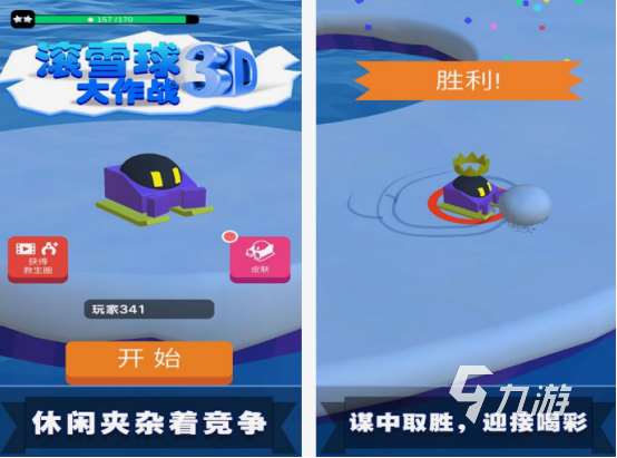 滚雪球游戏下载分享 火爆的滚雪球手游合集2025