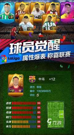 必玩的足球游戏手机版免费盘点 2025有趣的足球游戏大全