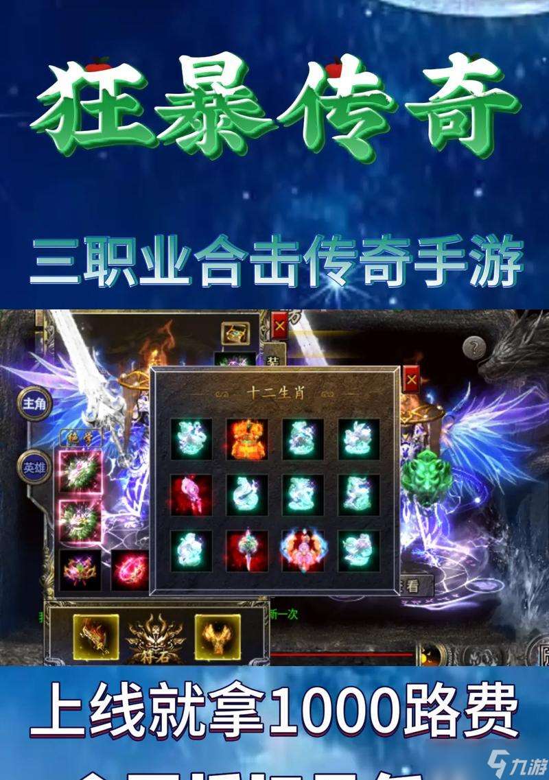 熱血傳奇怒氣值釋放方法是什么?釋放怒氣值有什么技巧嗎?