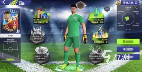 必玩的足球游戏手机版免费盘点 2025有趣的足球游戏大全