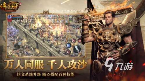 高人气的盛趣游戏有哪些 必玩的盛趣游戏下载推荐