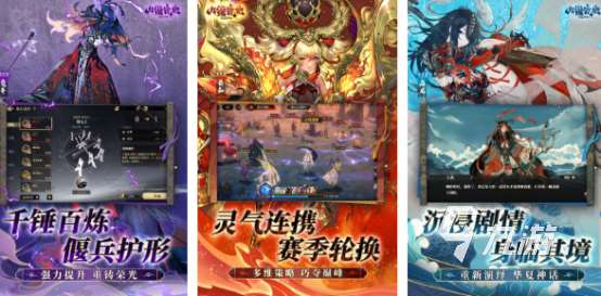 高人氣山海經手游哪里下載2025流行的山海經游戲下載推薦