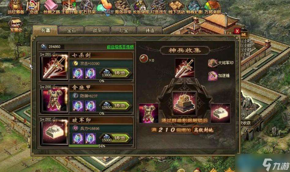 神兵200級躍升攻略：資源掌控與屬性質變之道