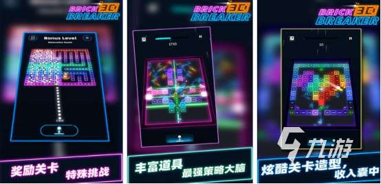 有趣的磚塊游戲有哪些2025流行的磚塊手游下載推薦