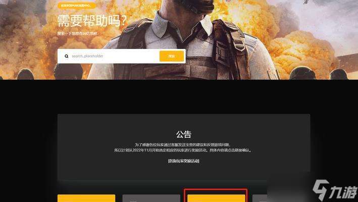 絕地求生卡交易后如何處理?