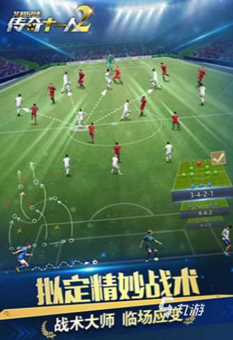 必玩的足球游戏手机版免费盘点 2025有趣的足球游戏大全