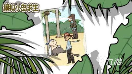 流行的荒島余生游戲有哪些2025高人氣荒島求生手游盤點