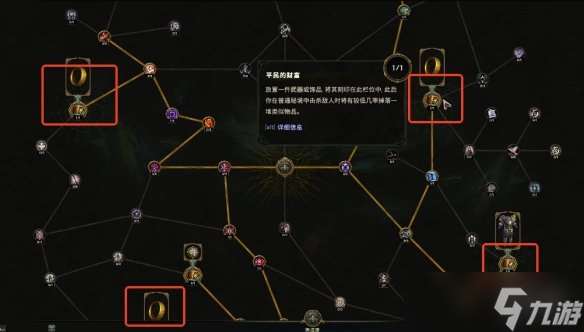 《最后紀(jì)元》編織者天賦樹打開方式