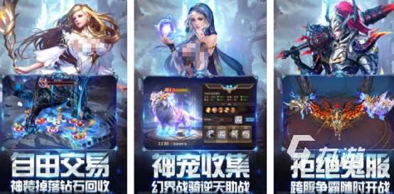 流行的復古奇跡手游有哪些2025受歡迎的奇跡手游排名