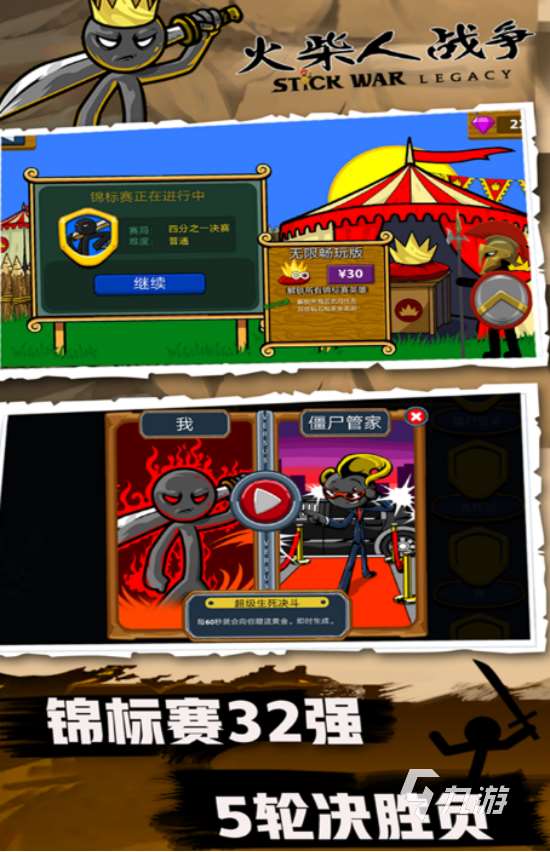 有趣的戰(zhàn)爭小游戲有哪些2025受歡迎的戰(zhàn)爭手游下載推薦