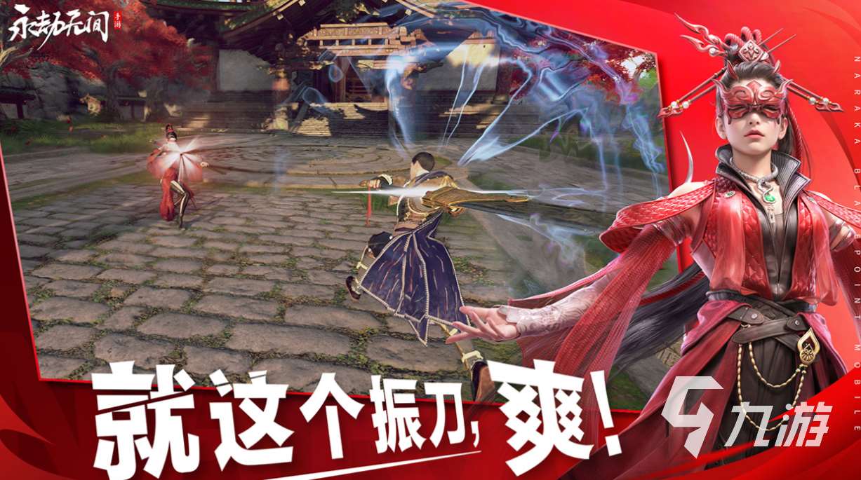 網易最火的十大手游有哪些 經典的網易公司游戲前十2025