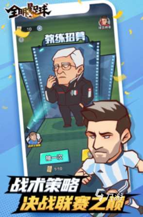 必玩的足球游戏手机版免费盘点 2025有趣的足球游戏大全