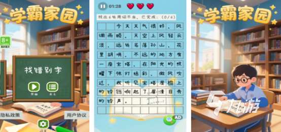 受欢迎的学霸游戏有哪些2025有趣的学霸手游下载