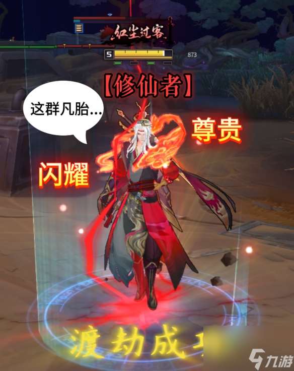 moba修仙法力無邊 300英雄渡賽博雷劫