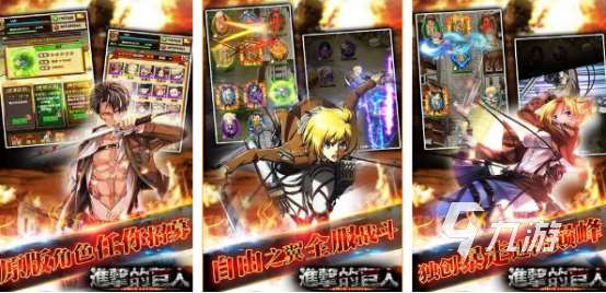 好玩的进击的巨人游戏哪里下载2025流行的进击的巨人手游排名