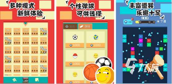 有趣的磚塊游戲有哪些2025流行的磚塊手游下載推薦