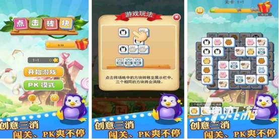 有趣的磚塊游戲有哪些2025流行的磚塊手游下載推薦