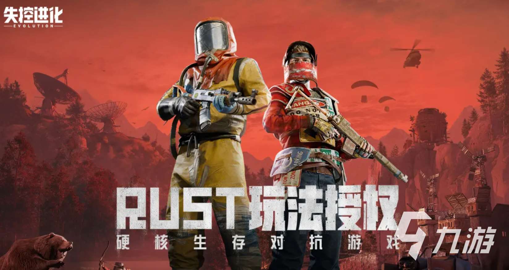 失控进化测试版怎么下载 失控进化测试版下载渠道分享