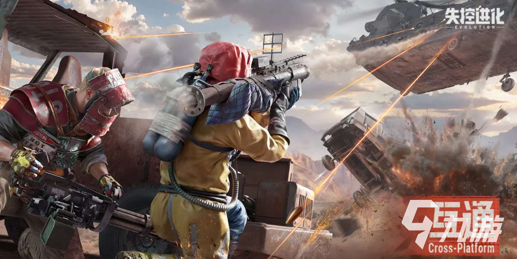 失控进化测试版怎么下载 失控进化测试版下载渠道分享