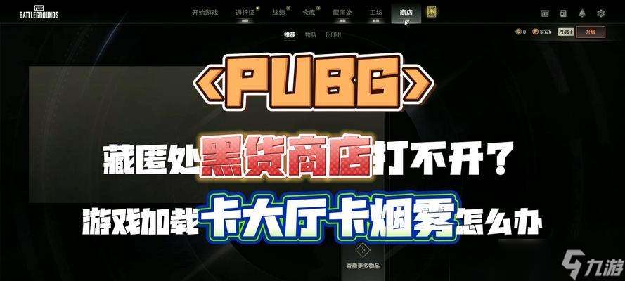 絕地求生卡交易后如何處理?