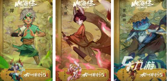 高人氣山海經手游哪里下載2025流行的山海經游戲下載推薦