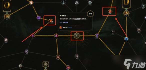 《最后紀(jì)元》編織者天賦樹打開方式