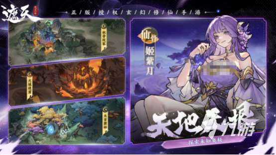 好玩的修仙游戏在哪里下载2025热门的修仙手游排行榜