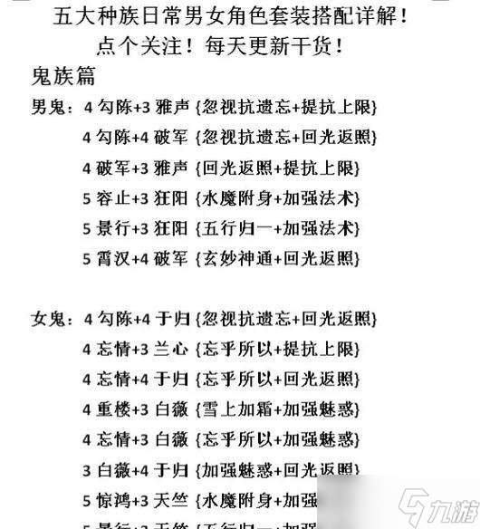 大话西游2捉鬼任务怎么做？有哪些技巧？