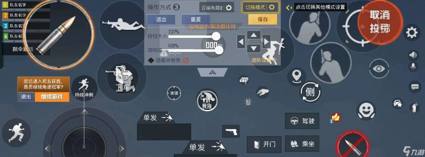 絕地求生六號鍵位調整方法？如何設置？