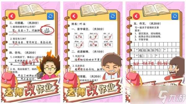 乡村老师游戏有哪些 受欢迎的乡村教师手游合集2025