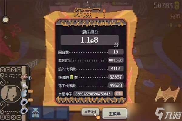 浣熊推幣機種樹流玩法指南