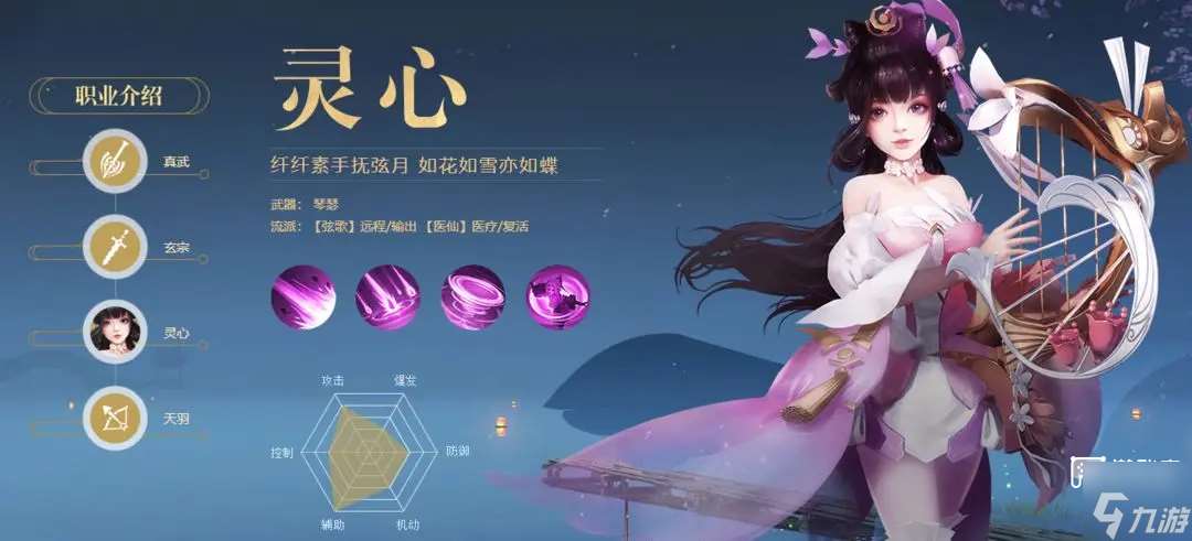 龍武手游職業推薦攻略