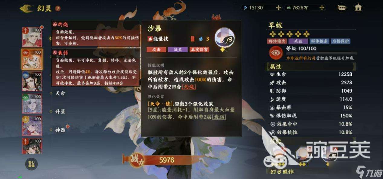 指尖山海職業陣容推薦 指尖山海陣容分析