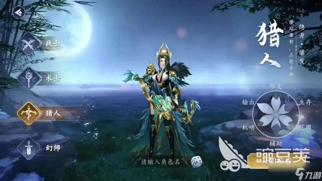 獵魔遠(yuǎn)征最強(qiáng)陣容搭配 獵魔遠(yuǎn)征陣容推薦