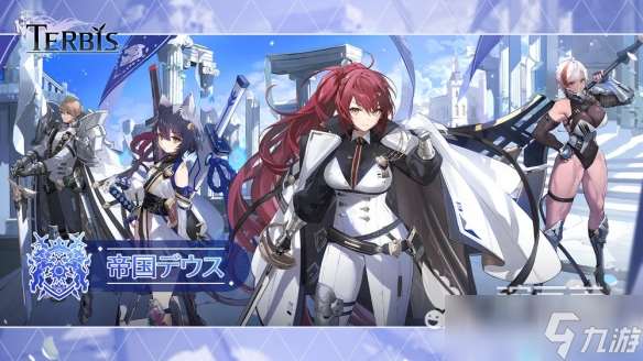 Terbis游戏角色有哪些 Terbis手游角色简介