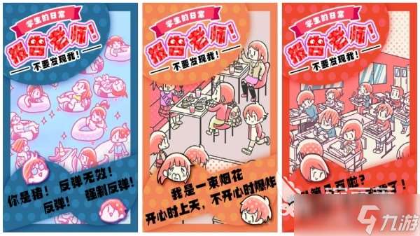 乡村老师游戏有哪些 受欢迎的乡村教师手游合集2025