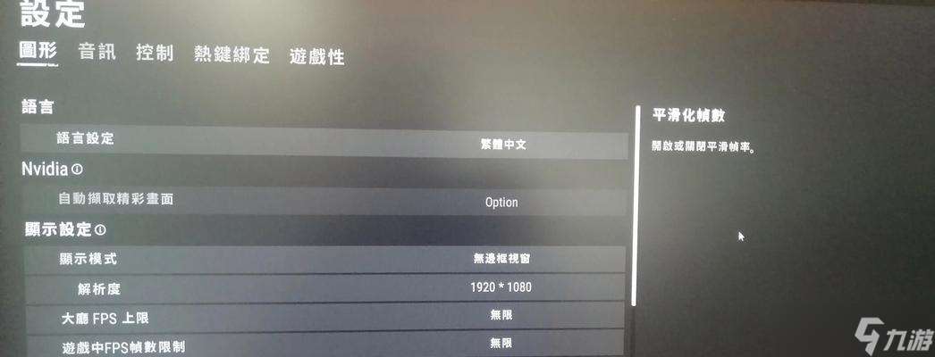 绝地求生画面颜色调整方法？