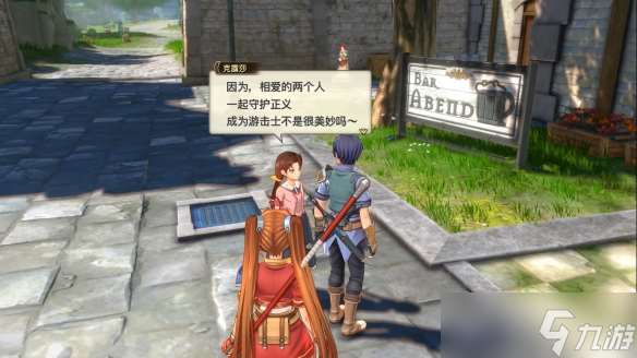 《空之軌跡 the 1st》試玩報告:舊夢新生